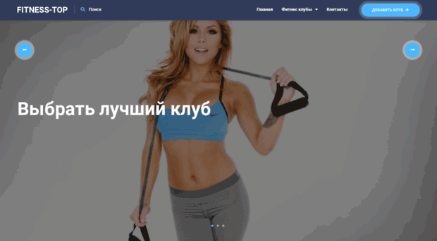 fitness-top.ru