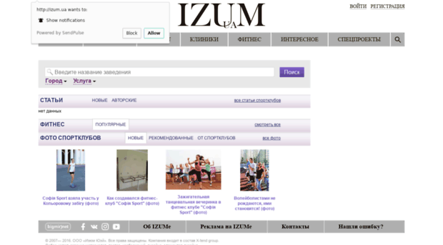 fitness.izum.ua