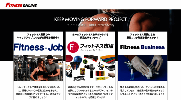 fitnessclub.jp