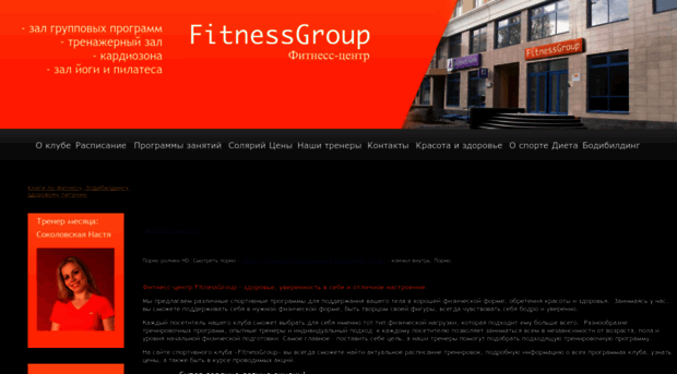 fitnessgroup.ru