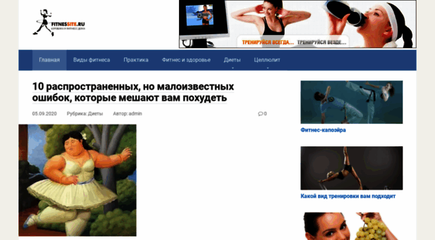 fitnessite.ru