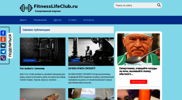 fitnesslifeclub.ru