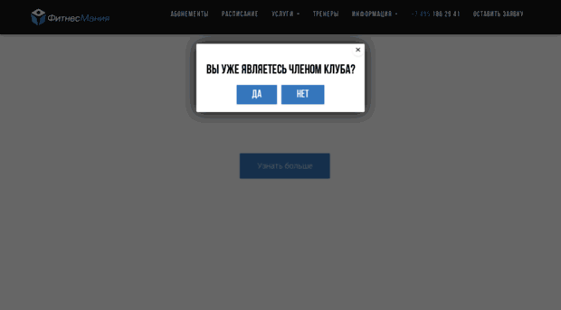 fitnessmania.ru