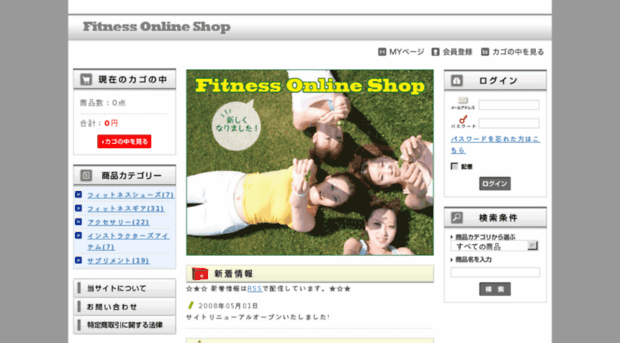 fitnessonline.jp