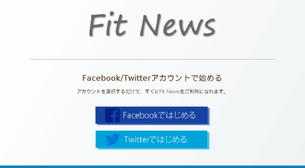 fitnews.jp