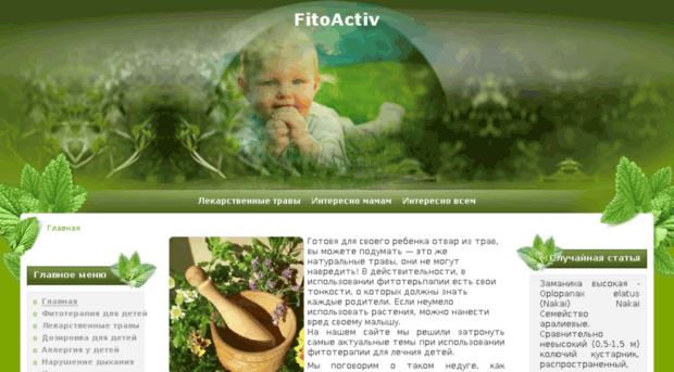 fitoactiv.ru