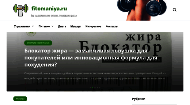 fitomaniya.ru