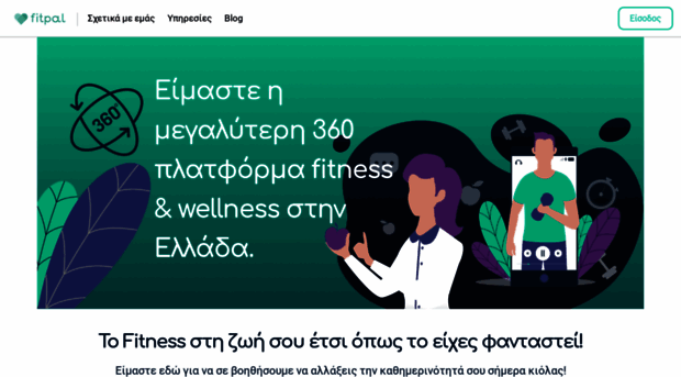 fitpal.gr