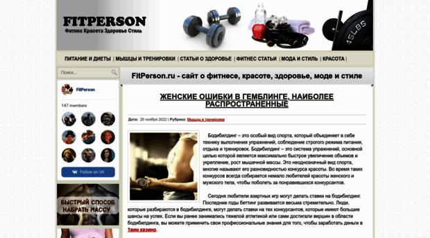 fitperson.ru