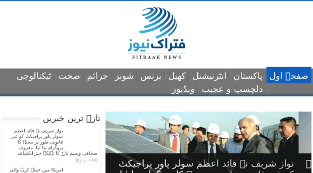 fitraknews.com.pk