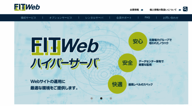 fitweb.or.jp