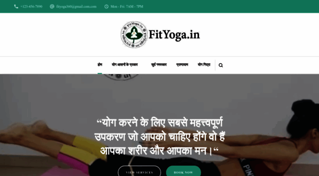 fityoga.in