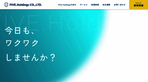 five-holdings.jp