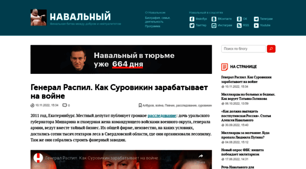 five.navalny.ru