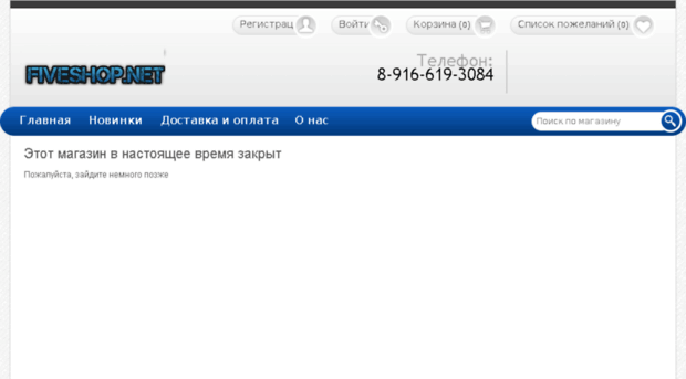 fiveshop.net