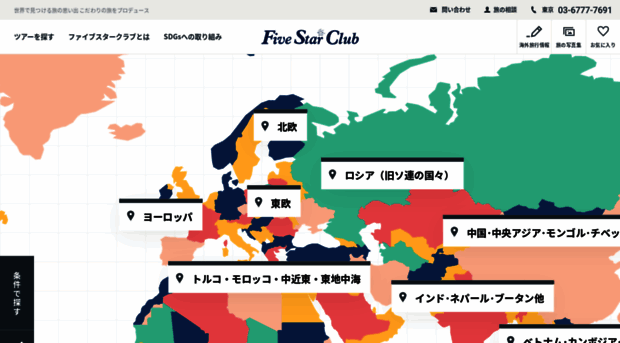 fivestar-club.jp