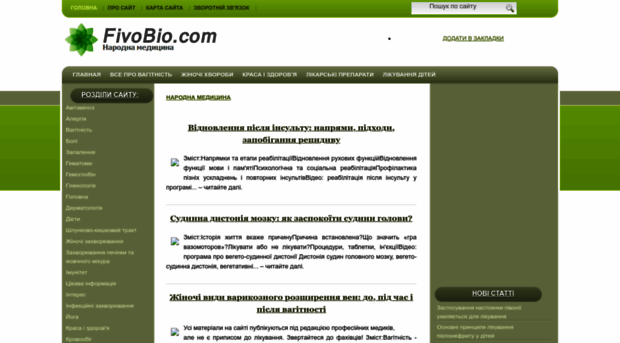 fivobio.com