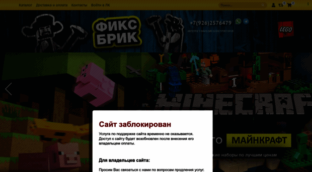 fix-brick.ru