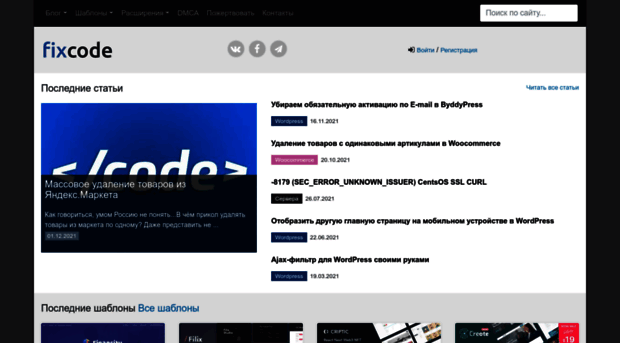 fixcode.ru