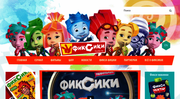 fixiki.ru