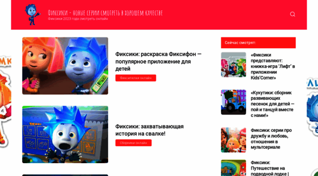 fixikimult.ru