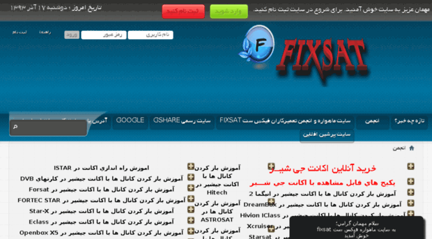 fixsat5.in