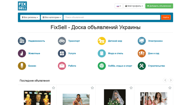 fixsell.ru