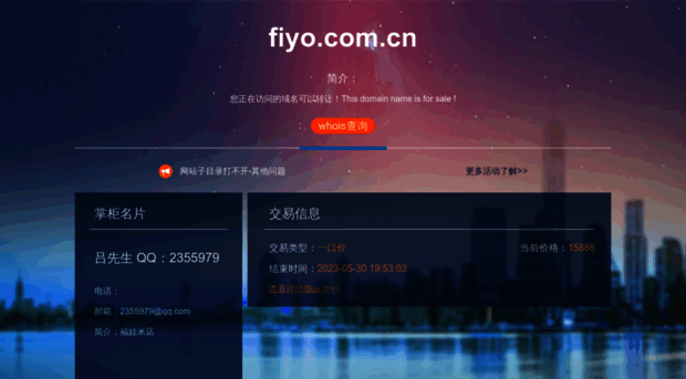 fiyo.com.cn