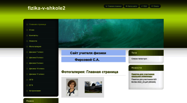 fizika-v-shkole2.webnode.ru