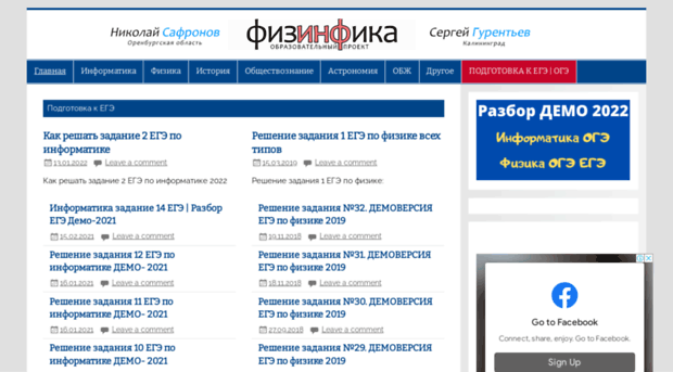 fizinfika.ru