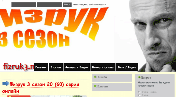 fizruk3.net