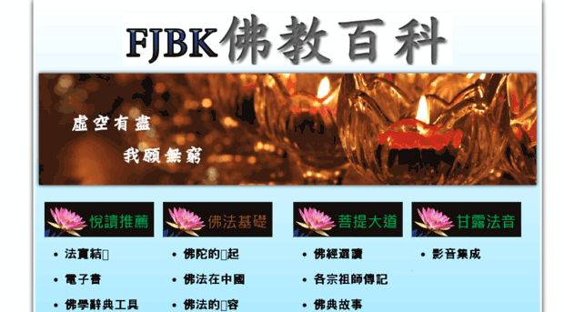 fjbk.org