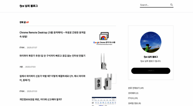 fjcs.tistory.com