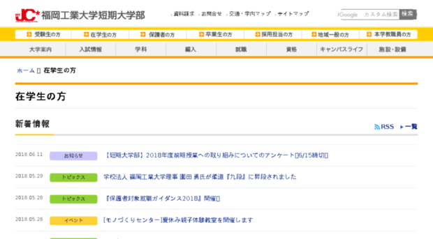 fjct.fit.ac.jp