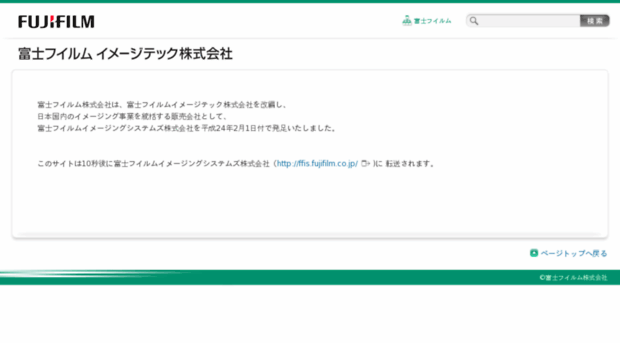 fjit.fujifilm.co.jp