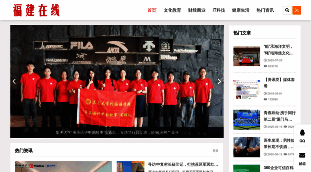 fjnews.org.cn