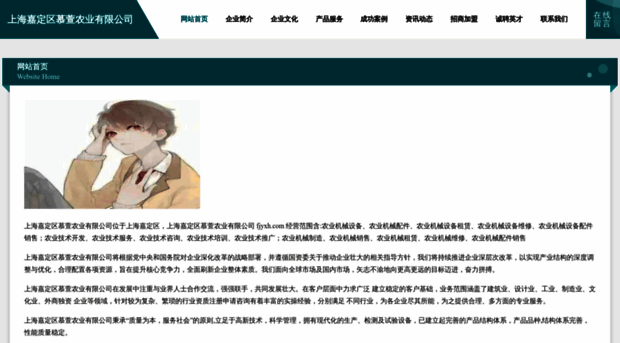 fjyxh.com