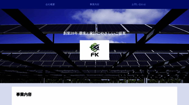 fk-corporation.com