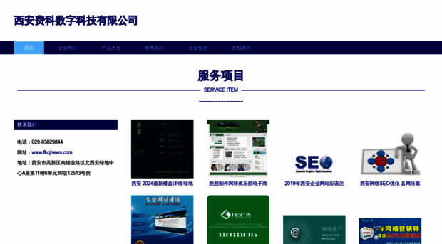 fkcjnews.com