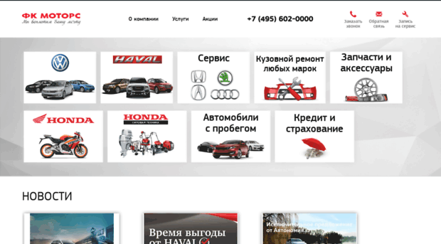 fkmotors.ru