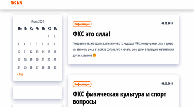 fks-nn.ru