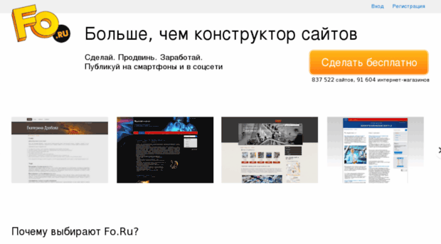 fl1.fo.ru
