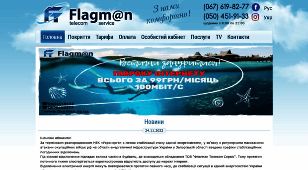 flagman.zp.ua