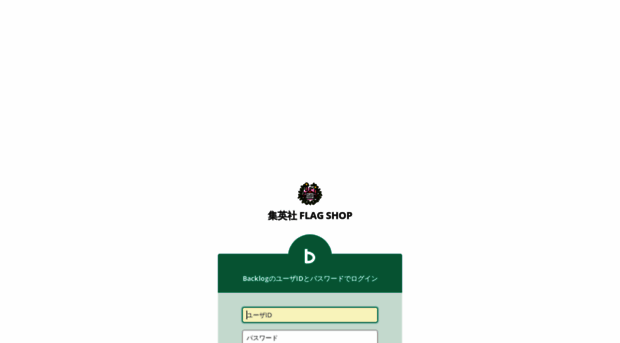 flagshop.backlog.jp