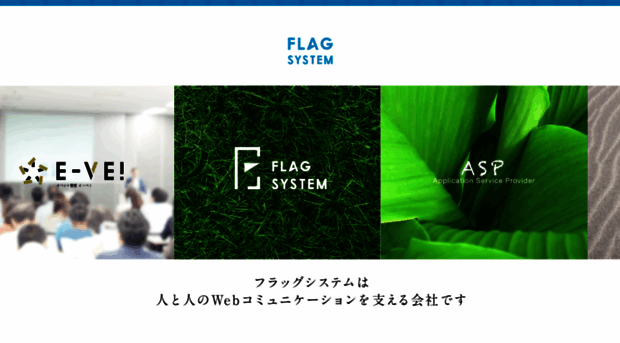 flagsystem.co.jp