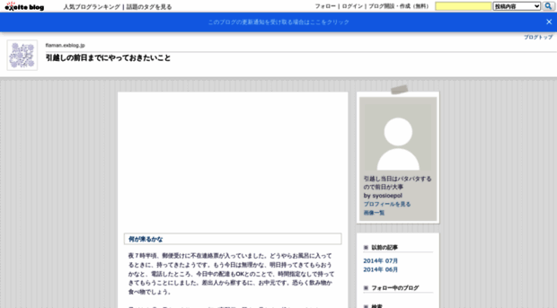 flaman.exblog.jp
