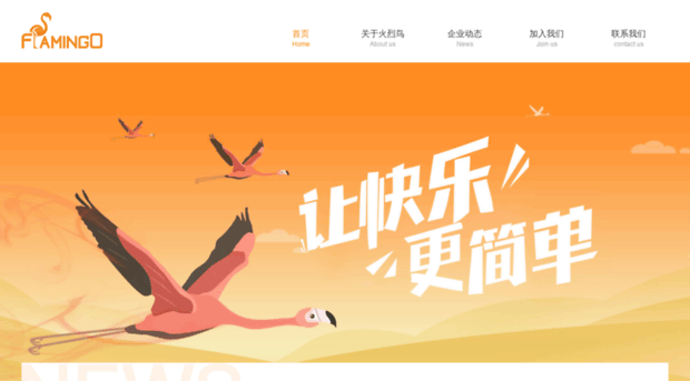 flamingo-inc.com