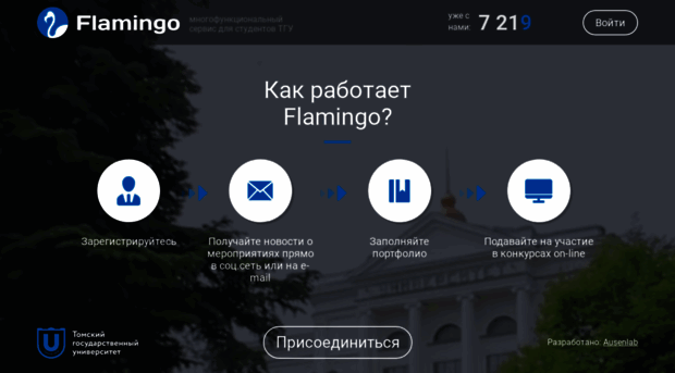 flamingo.tsu.ru
