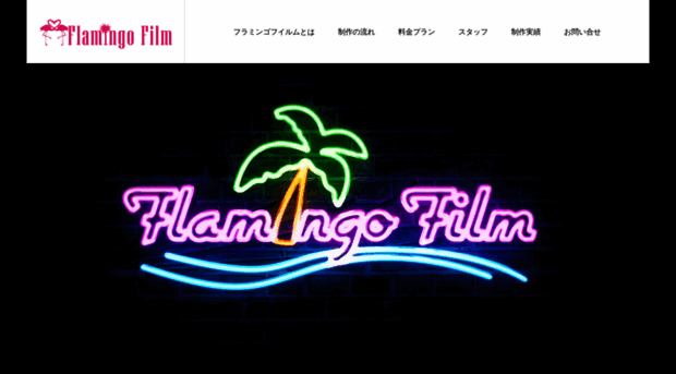 flamingofilm.net