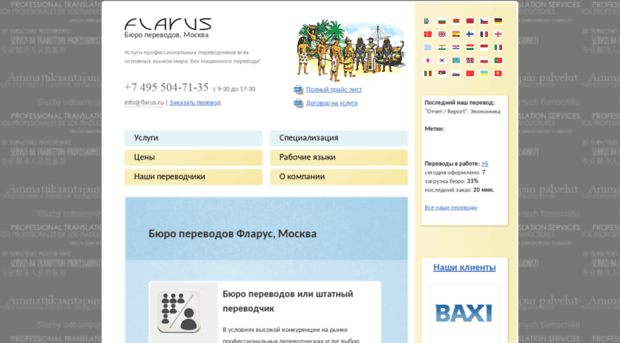 flarus.ru